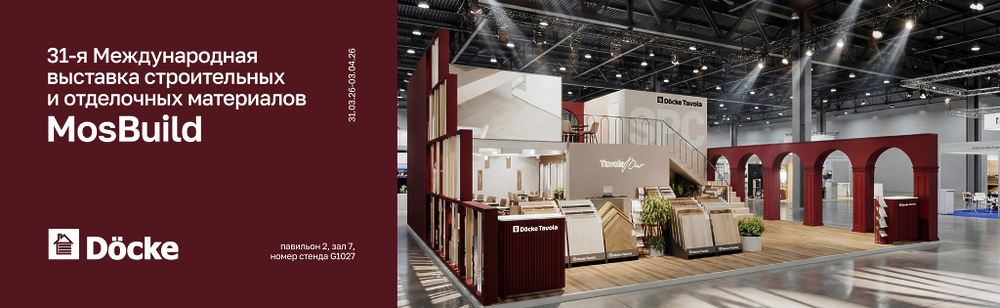 Мосбилд 1920х590_сайт Дёке@1x.jpg